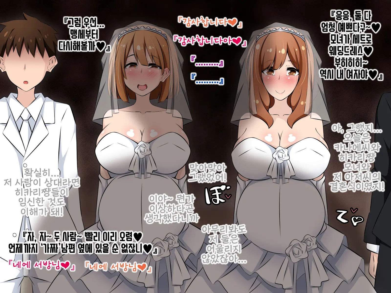 Akuma-Chan Power De Yarihoudai! Kouhen ~Oji-San Ni Moteasobareta Kanojo-Tachi No Matsuro~